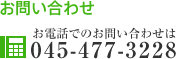 dbł̂₢킹045-477-3228